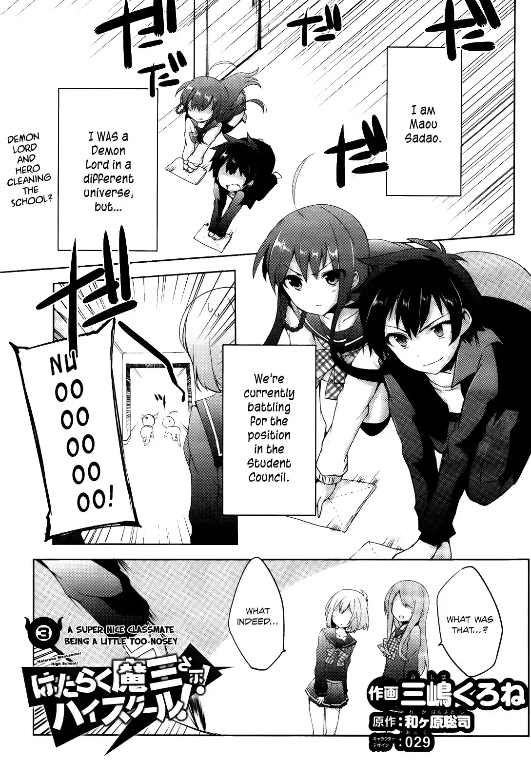 Hataraku Maousama! High School! Chapter 3 2